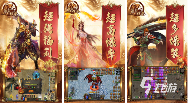 流行的传奇手游排行榜2023前十名 免费的传奇游戏下载推荐