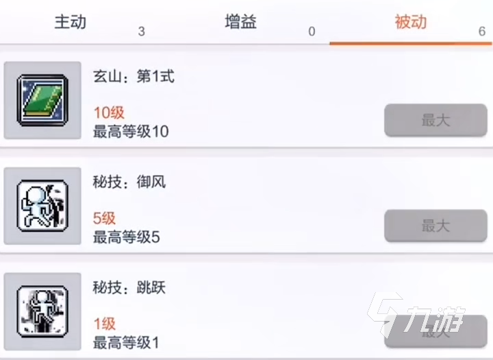 冒险岛枫之传说墨玄超级技能是什么 冒险岛枫之传说墨玄技能介绍