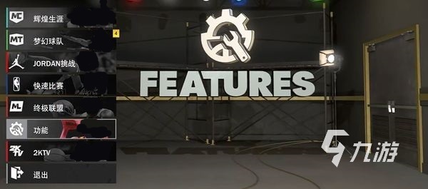 nba2k23怎么调画质 nba2k23画质调整步骤分享
