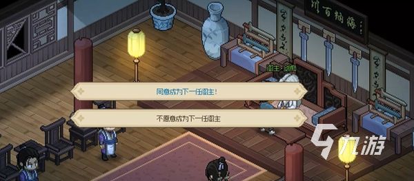 大侠立志传少阁主攻略 大侠立志传当不当少阁主