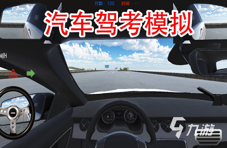 有趣的汽車小游戲推薦 2023高人氣的汽車小游戲排行