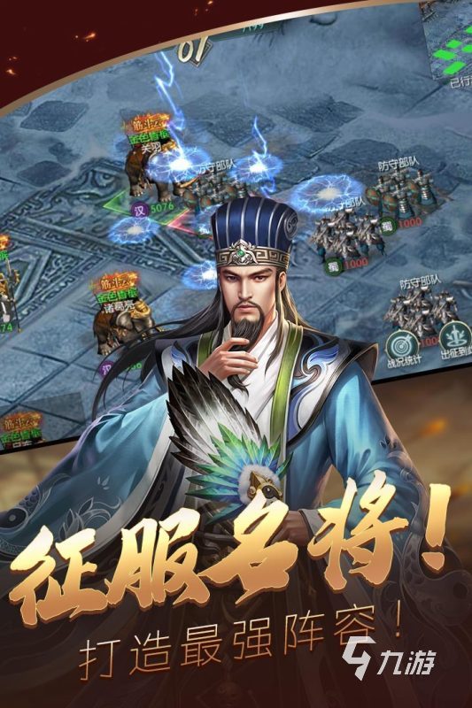 國風slg游戲安卓有哪些 2023熱門的國風slg游戲大全