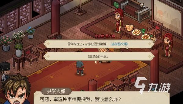大侠立志传官员救不救 大侠立志传官员任务介绍