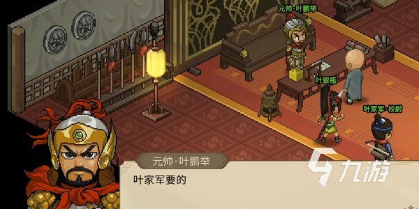 大侠立志传叶家军在哪 大侠立志传叶家军位置分享