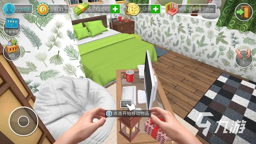 房产达人除草怎么操作 房产达人除草方法分享