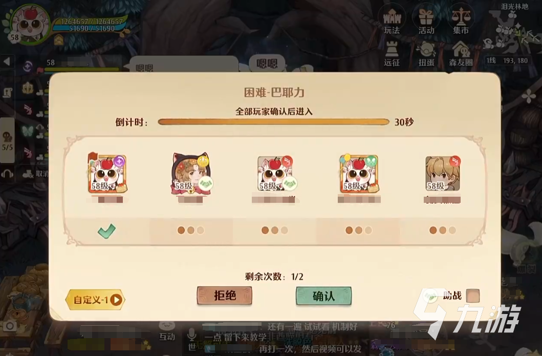 森之國度巴耶力怎么打 森之國度巴耶力通關(guān)攻略
