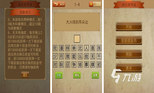 2023迷语儿童大全字谜推荐 适合儿童玩的猜谜手游合集