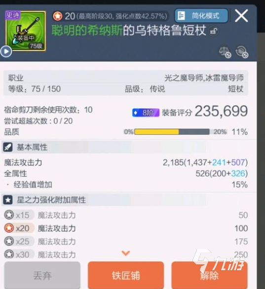 冒险岛枫之传说绿底是什么意思 冒险岛枫之传说绿底介绍