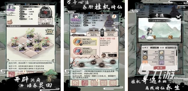 單機武俠角色扮演手游排行榜 2023高人氣的單機武俠角色扮演手游合集