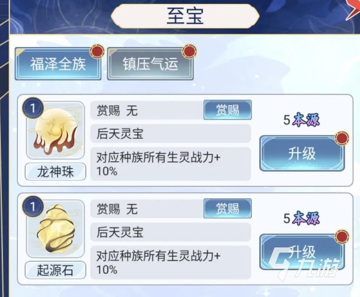 天道创造多少战力升小千世界 天道创造战力需求介绍​