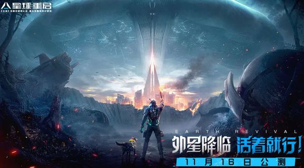 星球重启手机下载地址 星球重启手机版在哪下载截图