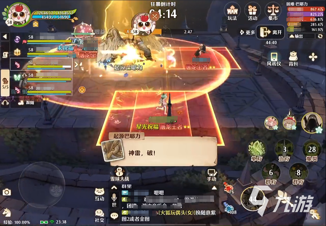 森之國度巴耶力怎么打 森之國度巴耶力通關(guān)攻略