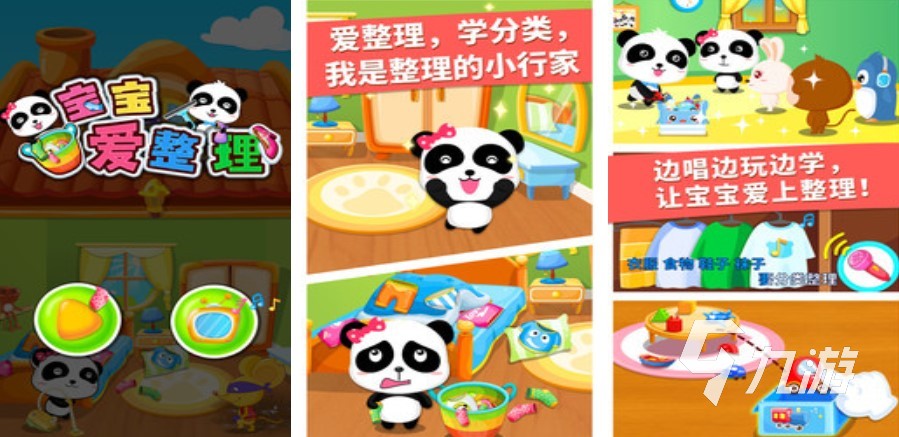 热门的收纳小游戏大全 2023好玩的收纳整理手游推荐