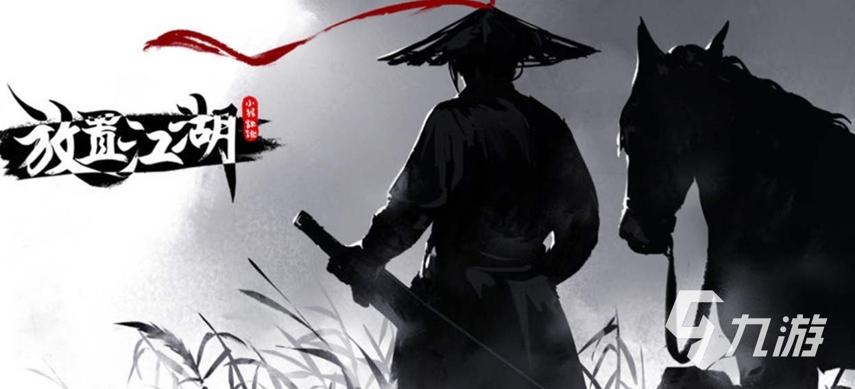 單機武俠角色扮演手游排行榜 2023高人氣的單機武俠角色扮演手游合集