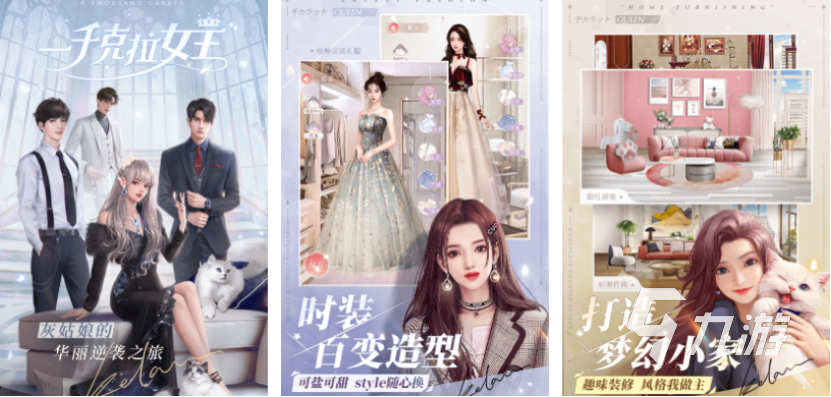 2023好玩的女生小游戏前五名 可爱的女生游戏有哪些