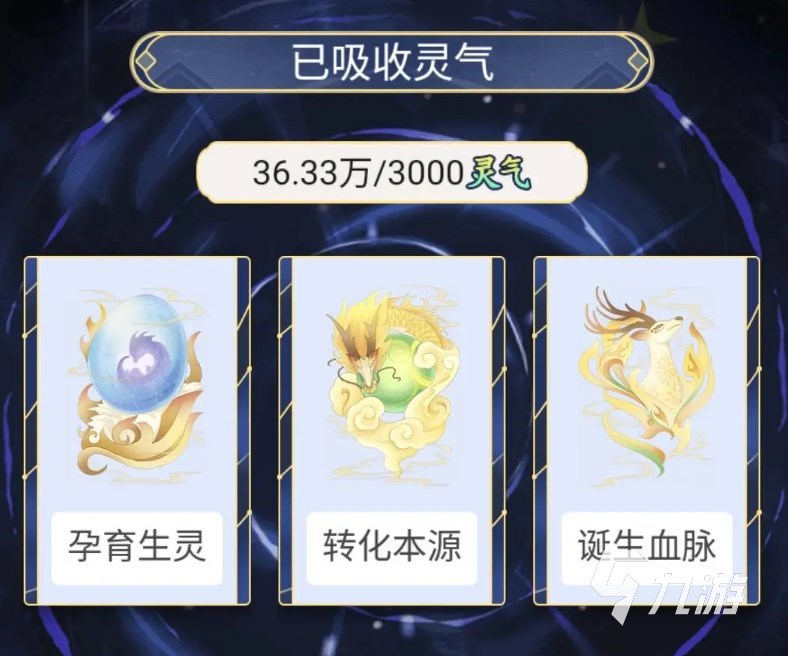 天道创造多少战力升小千世界 天道创造战力需求介绍​