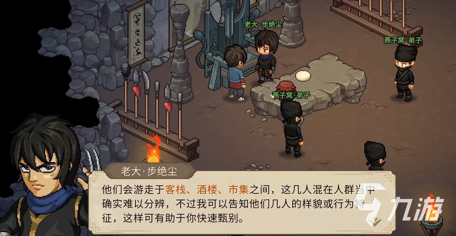 大侠立志传哪个门派比较好 大侠立志传门派推荐