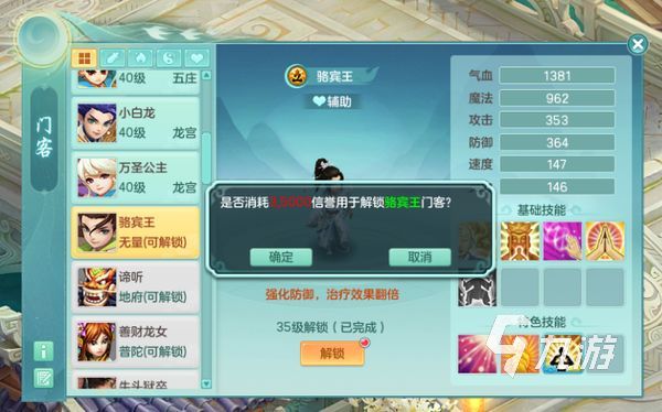 神武5门客怎么选择 神武5门客系统详细介绍