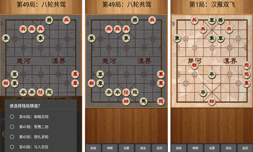 2023象棋对战游戏大全 好玩的象棋游戏下载推荐截图