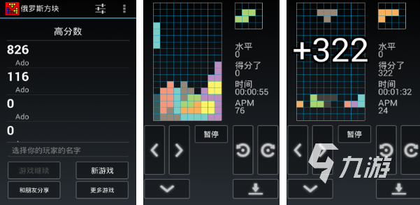 小游戲免費的小游戲俄羅斯方塊推薦 俄羅斯方塊游戲下載大全2023