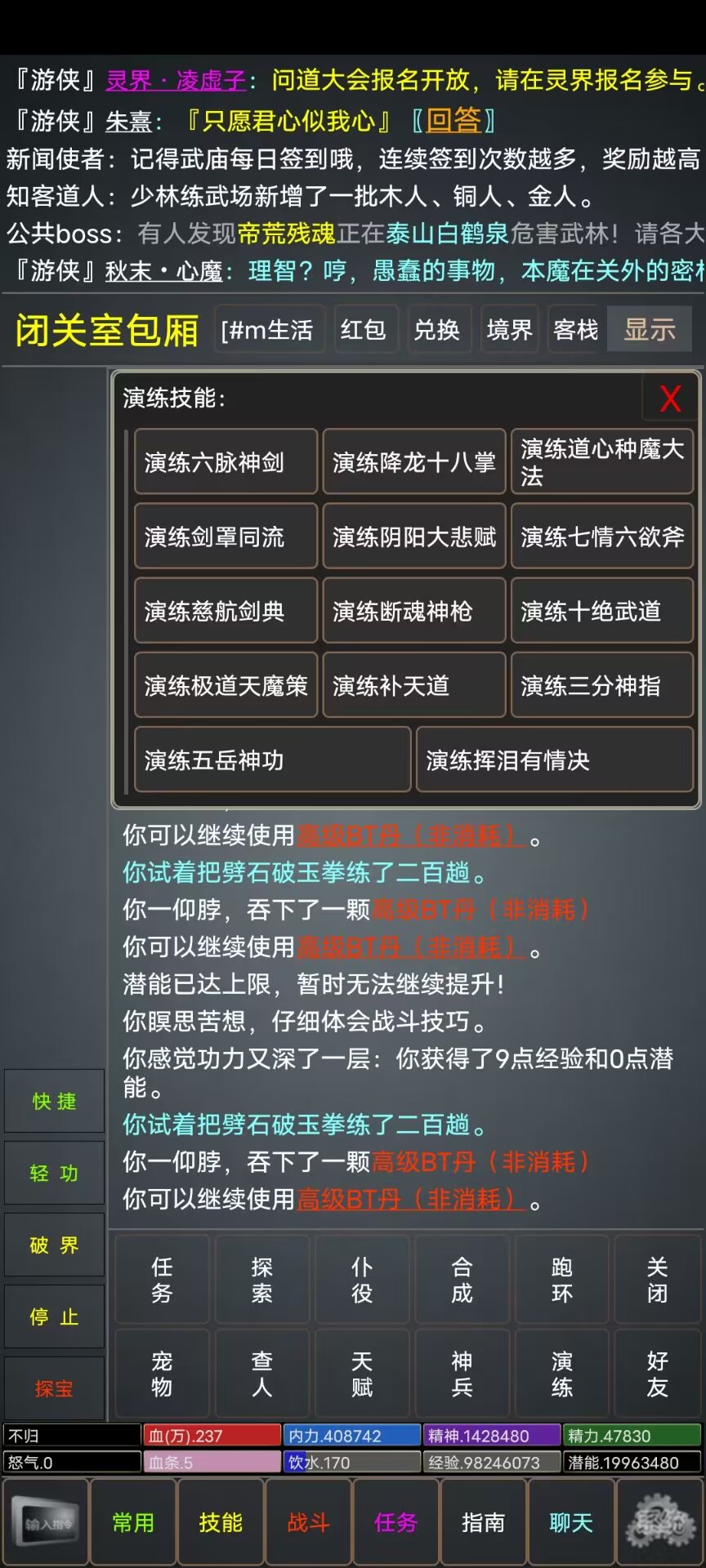 仙行情缘好玩吗 仙行情缘玩法简介