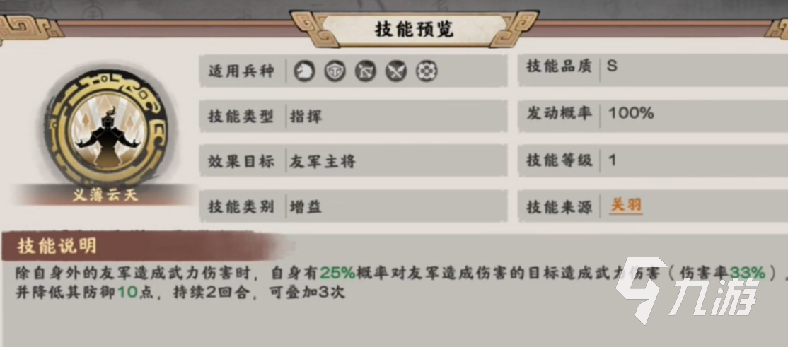 秦皇漢武手游最強武將有哪些 秦皇漢武手游最強武將詳解