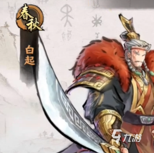 秦皇漢武手游最強武將有哪些 秦皇漢武手游最強武將詳解