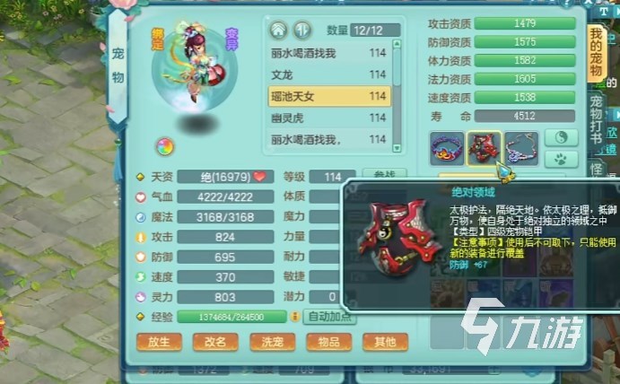 神武5天策怎么玩 神武5天策门派攻略