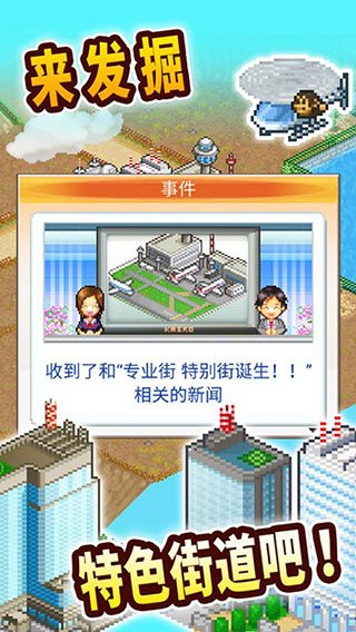 耐玩的开罗的所有游戏大全 2023高人气开罗游戏合集截图