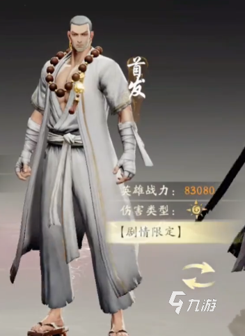 西行紀(jì)燃魂角色強(qiáng)度排名 西行紀(jì)燃魂角色排行榜一覽