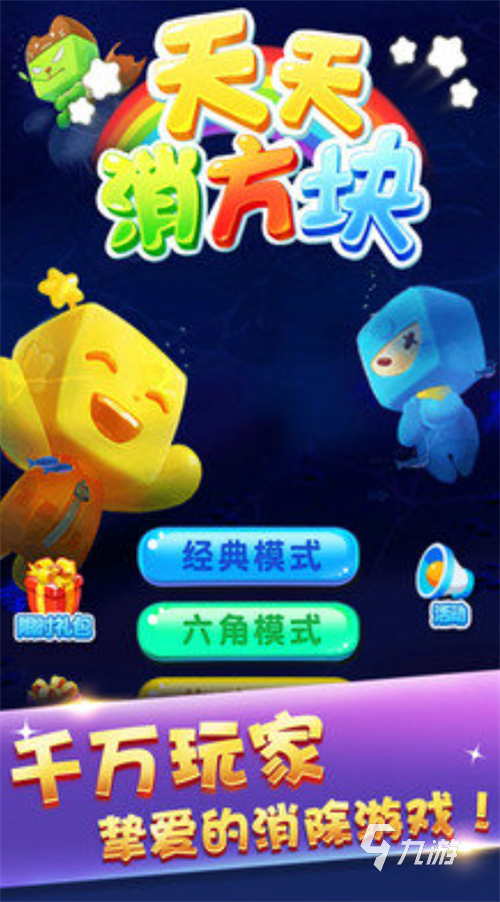 有意思的方块游戏分享2023 好玩的方块题材游戏top5