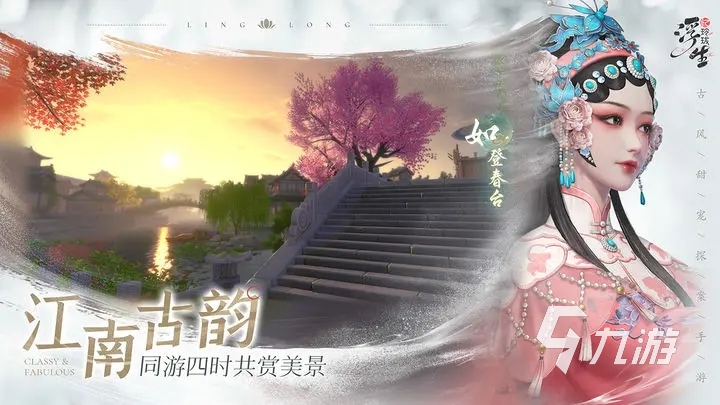 浮生忆玲珑剧情是什么 浮生忆玲珑剧情分享
