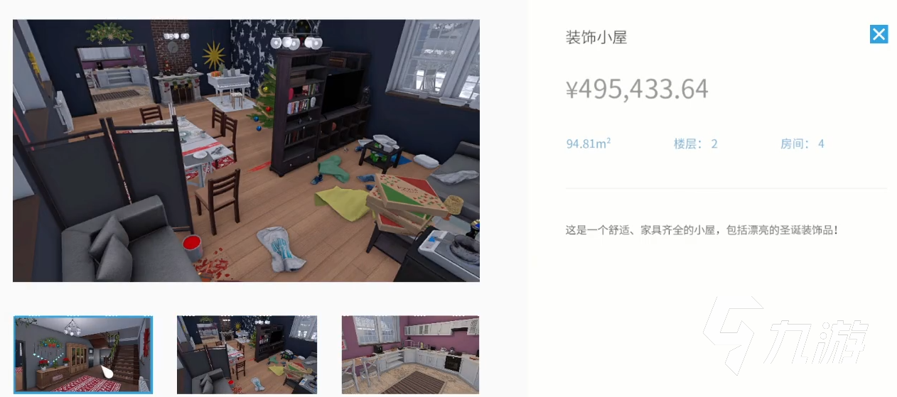 房产达人价格多少钱 房产达人游戏售价介绍