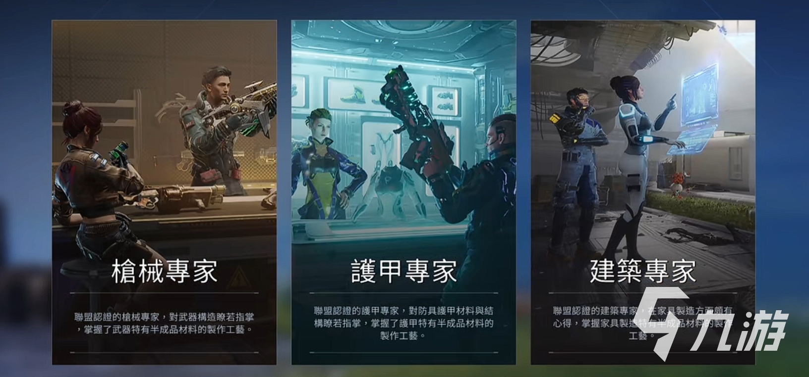 星球重启人物职业攻略 星球重启人物职业选择推荐