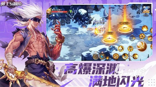 <a id='link_pop' class='keyword-tag' href='https://www.9game.cn/yongshiyumaoxian/'>勇士与冒险</a>是哪家公司的 勇士与冒险游戏介绍