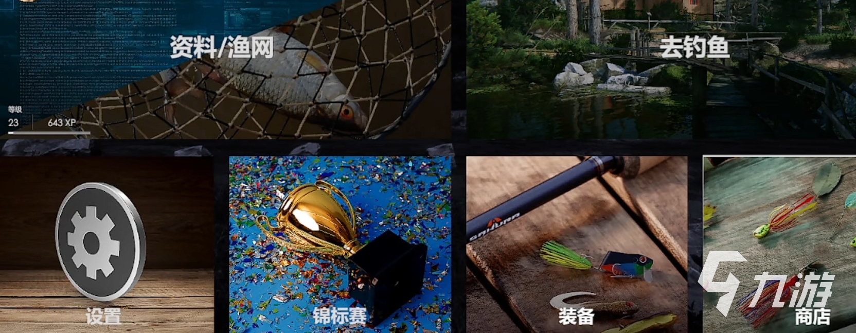 終極釣魚模擬器漁網(wǎng)怎么裝備使用 終極釣魚模擬器漁網(wǎng)在哪買