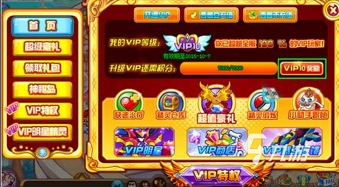 西普大陆充值中心在哪 西普大陆充值中心介绍
