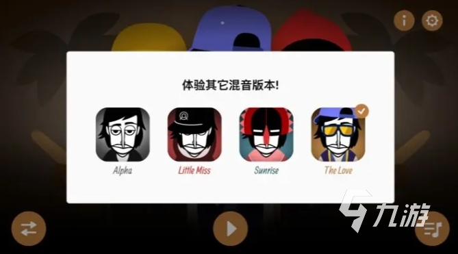 節(jié)奏盒子在哪下載 節(jié)奏盒子原版下載地址分享