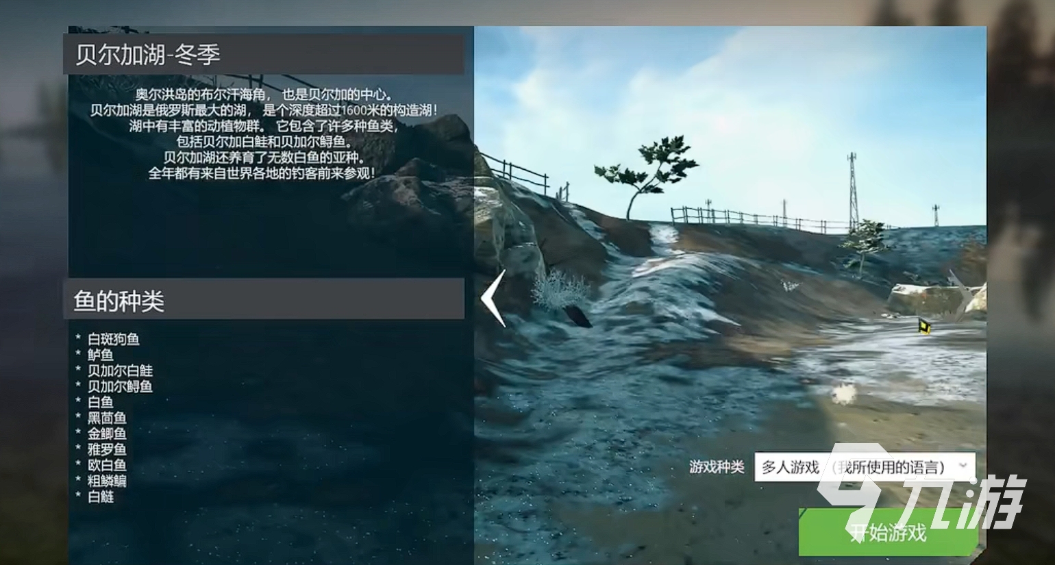 终极钓鱼模拟器怎么换地图 终极钓鱼模拟器地图选择方法介绍