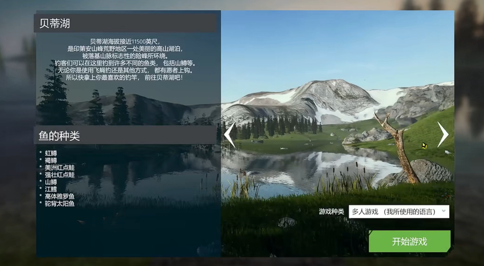 终极钓鱼模拟器怎么换地图 终极钓鱼模拟器地图选择方法介绍
