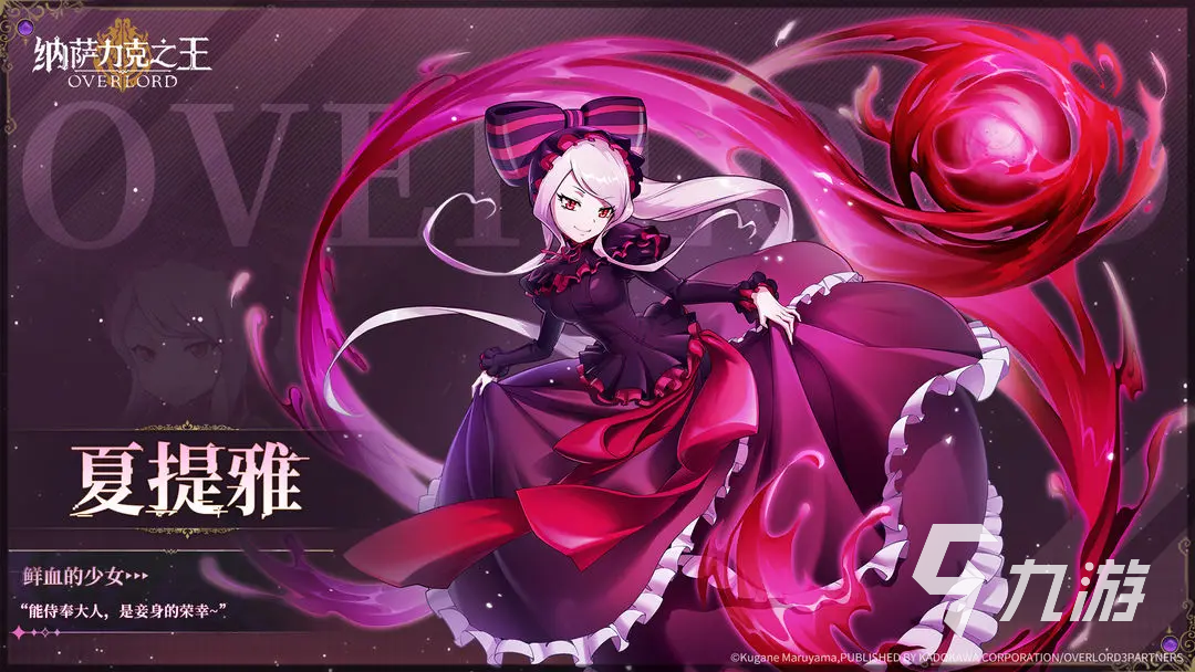 纳萨力克之王T0角色有哪些 纳萨力克之王人物排行