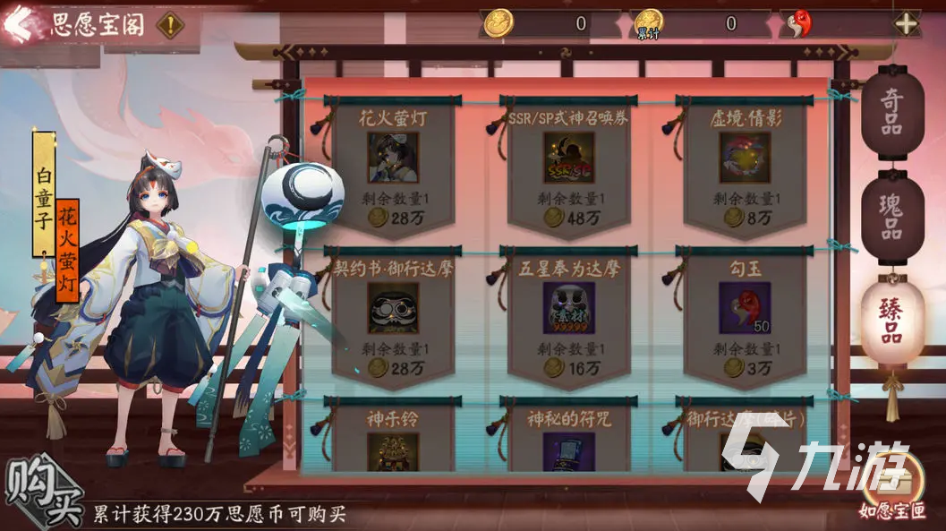 阴阳师红狐之邀活动怎么玩 红狐之邀活动玩法介绍