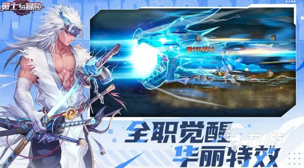 勇士與冒險能玩嗎 勇士與冒險預(yù)約下載地址分享