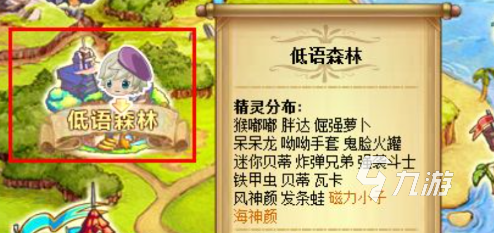 西普大陸起源之間在哪 西普大陸起源之間解析