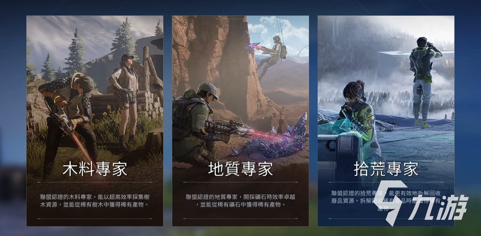 星球重启人物职业攻略 星球重启人物职业选择推荐