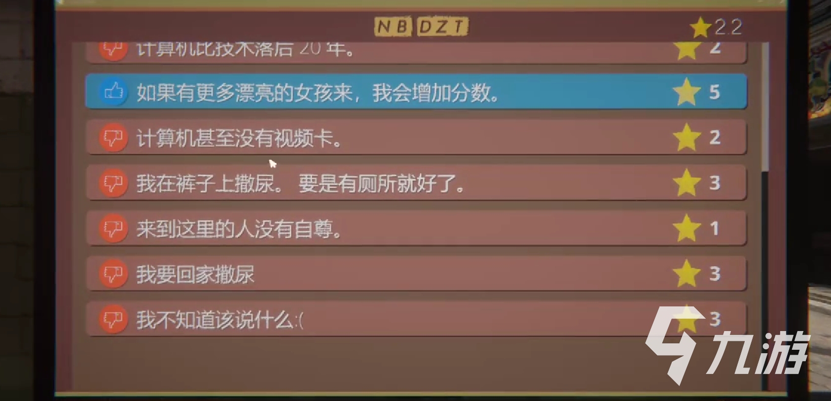 網(wǎng)吧模擬器2任務(wù)流程分享 網(wǎng)吧模擬器2任務(wù)攻略