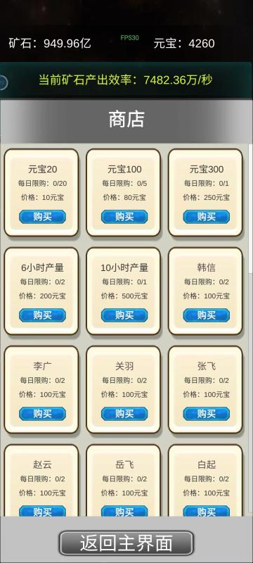 挖穿宇宙截图2