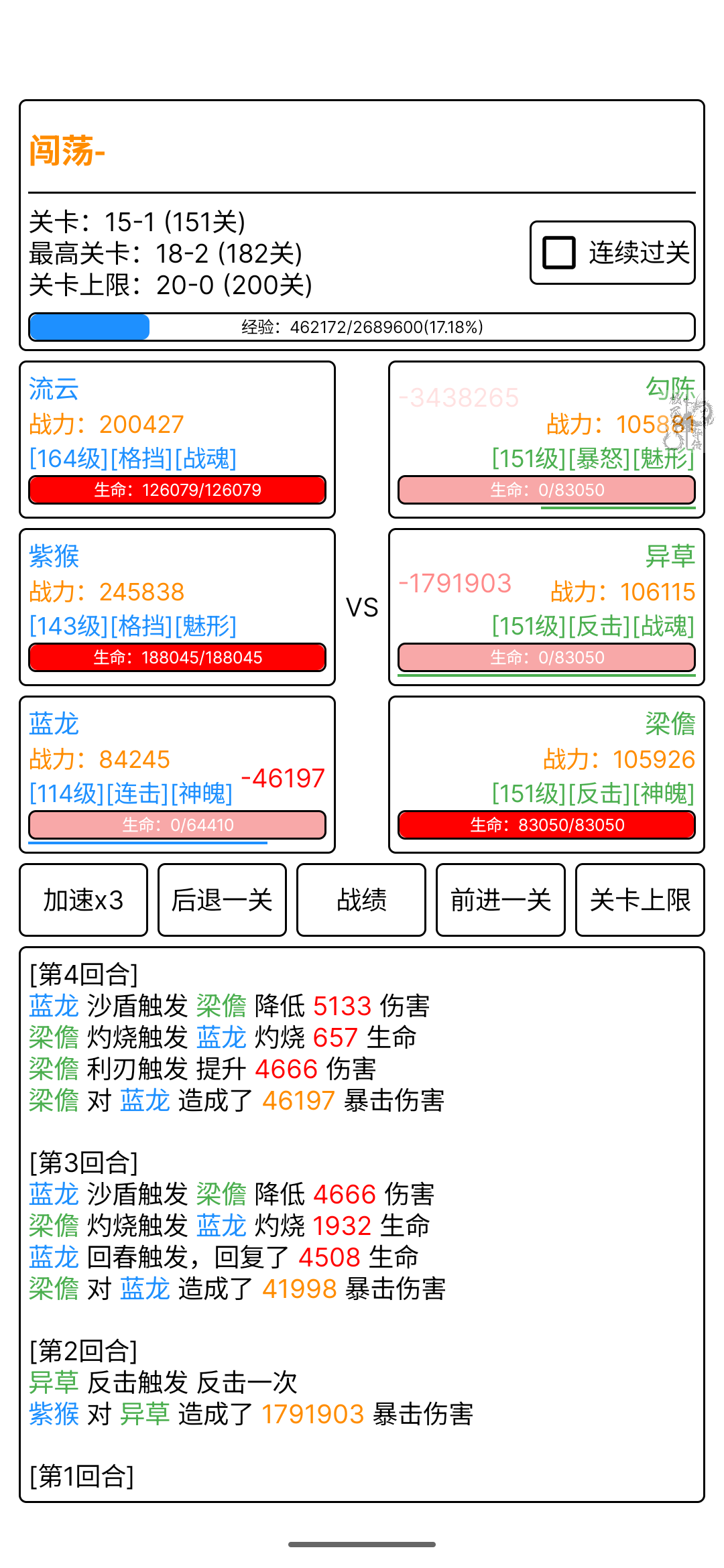 极尽升华传好玩吗 极尽升华传玩法简介