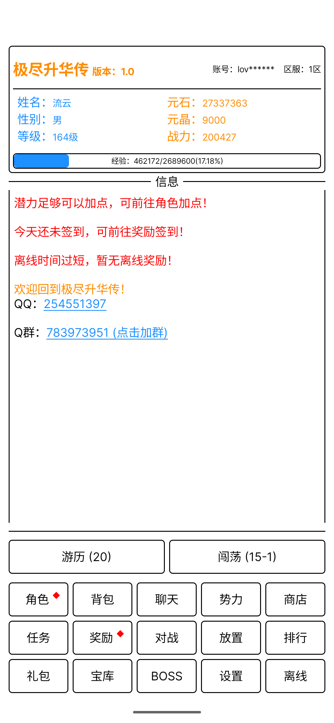 极尽升华传好玩吗 极尽升华传玩法简介