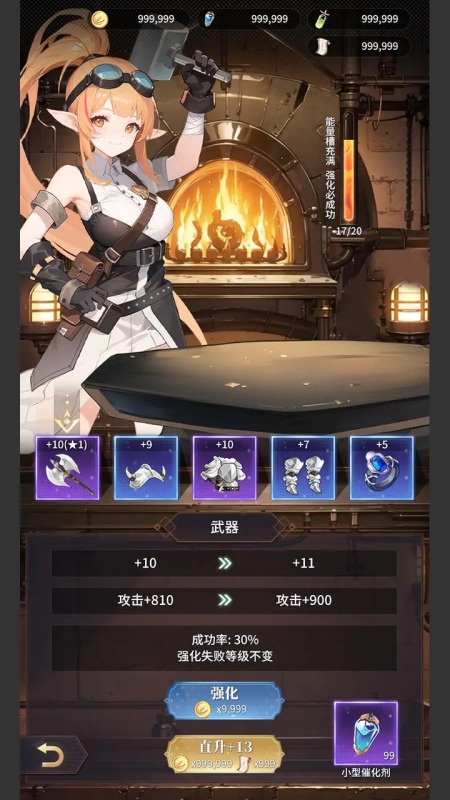強化模擬器截圖3